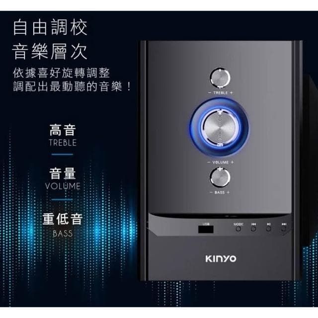 ★摩兒電腦☆KY-1758 2.1藍牙喇叭 藍牙音響