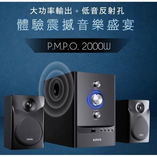 ★摩兒電腦☆KY-1758 2.1藍牙喇叭 藍牙音響
