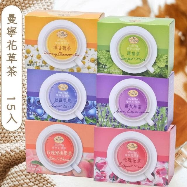 【曼寧】曼寧花草茶 西洋茶 15入 洋甘菊茶/玫瑰花茶/薰衣草茶/康福茶/藍莓果茶/玫瑰蜜桃果茶