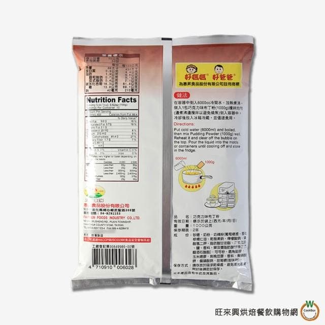 【旺來興烘焙餐飲購物網】惠昇巧克力布丁粉1kg / 包
