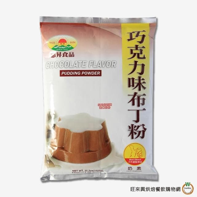 【旺來興烘焙餐飲購物網】惠昇巧克力布丁粉1kg / 包