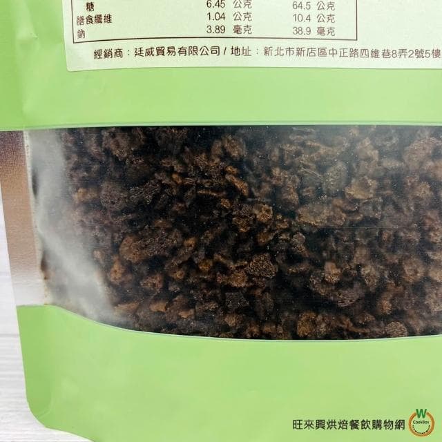 【旺來興烘焙餐飲購物網】巧克力卡茲250g / 包   摩卡咖啡巧克力脆片 飲品配料