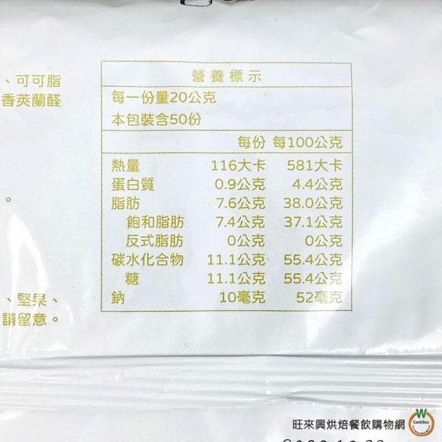 【旺來興烘焙餐飲購物網】H&C 特級純白巧克力風味(鈕扣型)1kg / 包 4-10月改為冷藏出貨