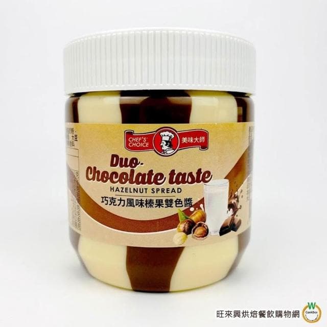 【旺來興烘焙餐飲購物網】美味大師 亞美樂 共2款  雙色巧克力醬 / 巧克力榛果   350g / 罐 總重:395g