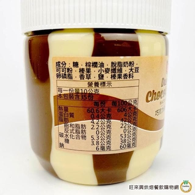 【旺來興烘焙餐飲購物網】美味大師 亞美樂 共2款  雙色巧克力醬 / 巧克力榛果   350g / 罐 總重:395g