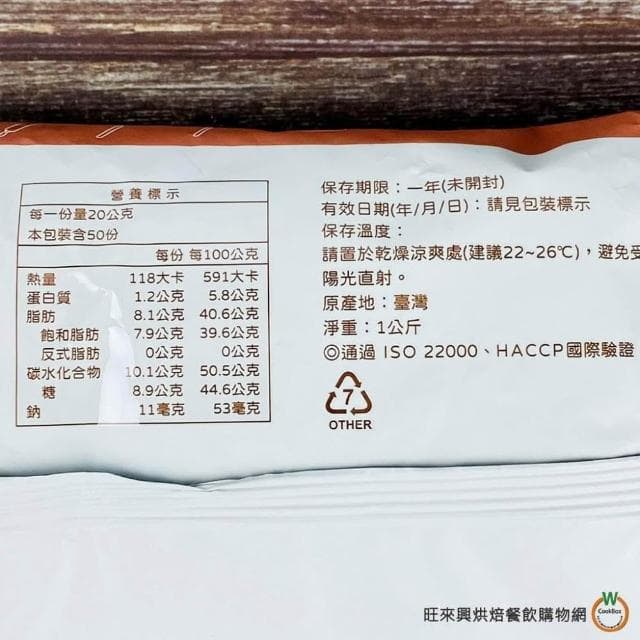 【旺來興烘焙餐飲購物網】H&C 高級鈕扣巧克力風味 1kg / 包  牛奶巧克力風味 4-10月改為冷藏出貨