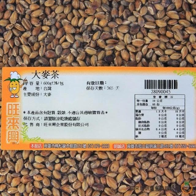 【旺來興烘焙餐飲購物網】旺來興 大麥茶600g / 包