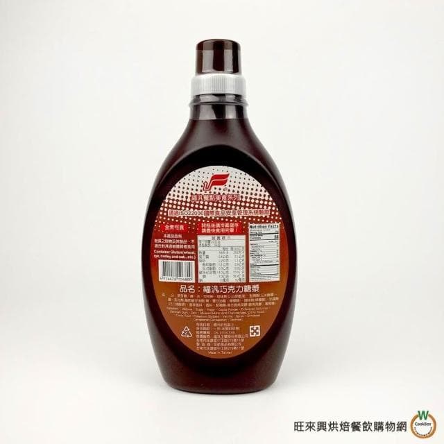 【旺來興烘焙餐飲購物網】福汎 巧克力漿680g / 罐