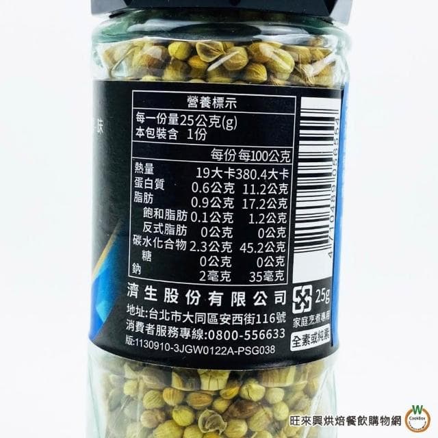 【旺來興烘焙餐飲購物網】G飛馬 胡荽子 25g /瓶 胡荽 湯品 肉類 香料粉