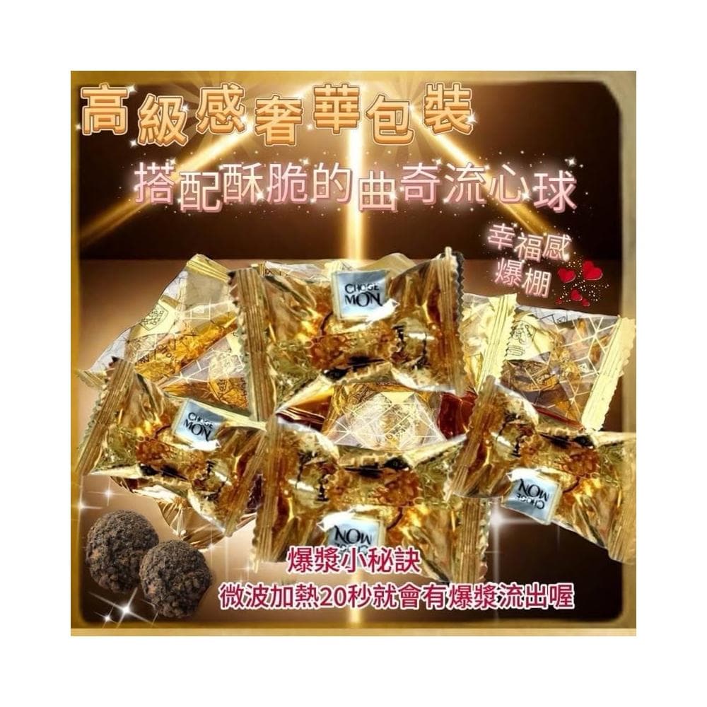 現貨-金球 皇室金箔巧克力 200g