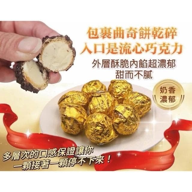 現貨-金球 皇室金箔巧克力 200g