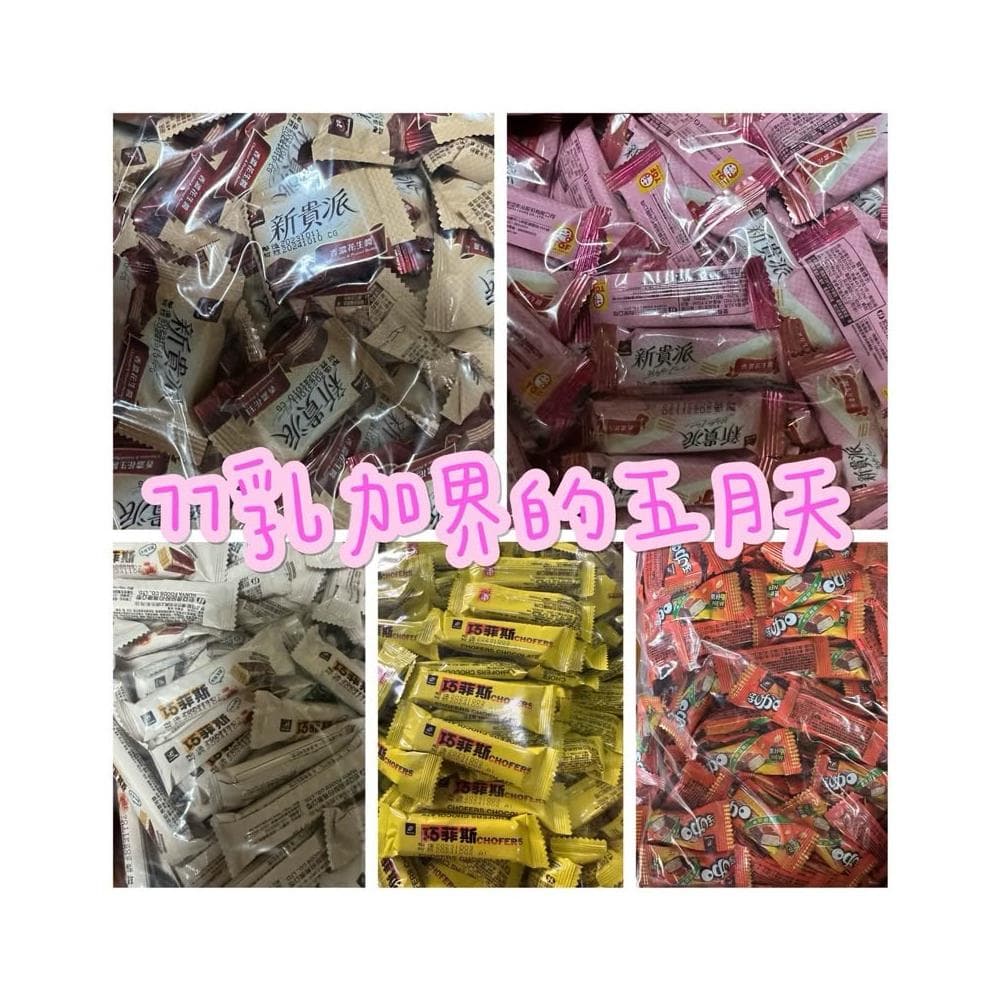 現貨-77乳加界五月天200g