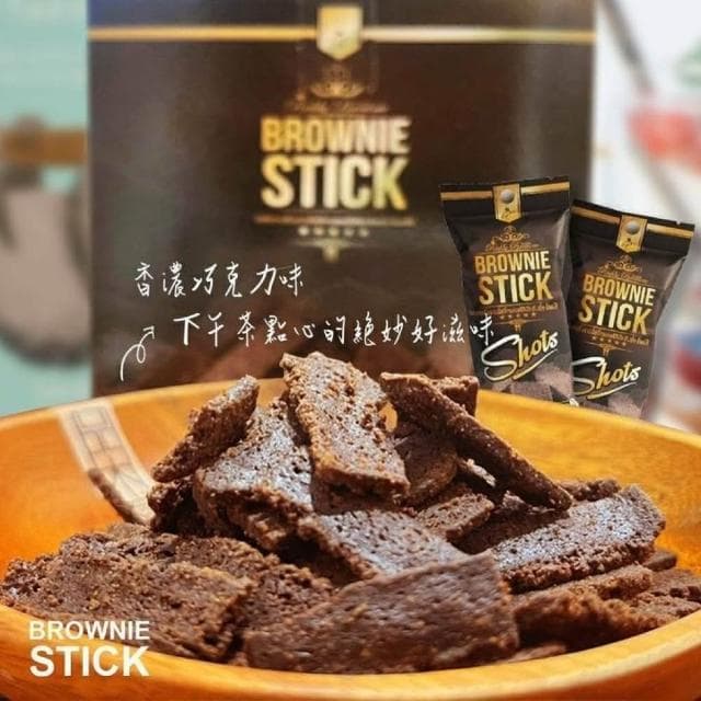 現貨  布朗尼巧克力脆片 20g 泰國 BROWNIE STICK 布朗尼脆片餅乾 20g 可可脆片 小當家 布朗尼巧克