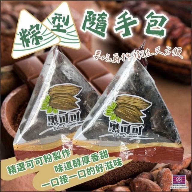 現貨 法式黑可可豆巧克力130g