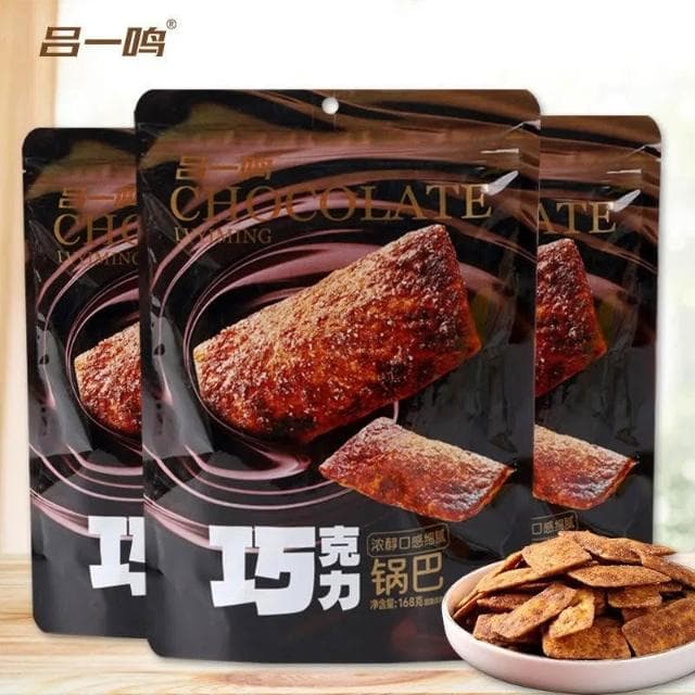 新店開業限時特價 免運 呂一鳴巧克力鍋巴168g甜酥脆校園經典追劇必備網紅辦公室休閒 巧克力鍋巴 鍋巴 休閒零食