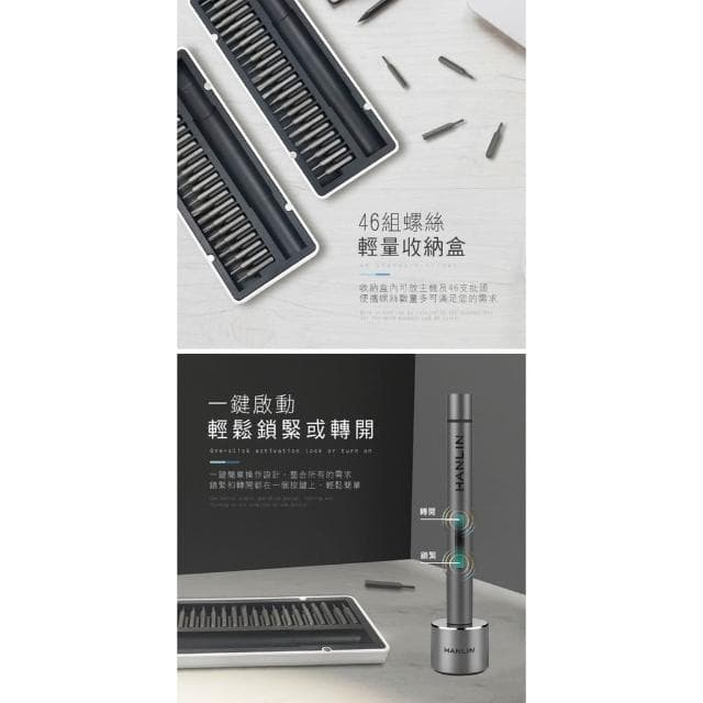 充電USB電動螺絲起子46套裝組 電動起子 電動起子頭 電動螺絲刀 電動螺絲起子機 電動工具組