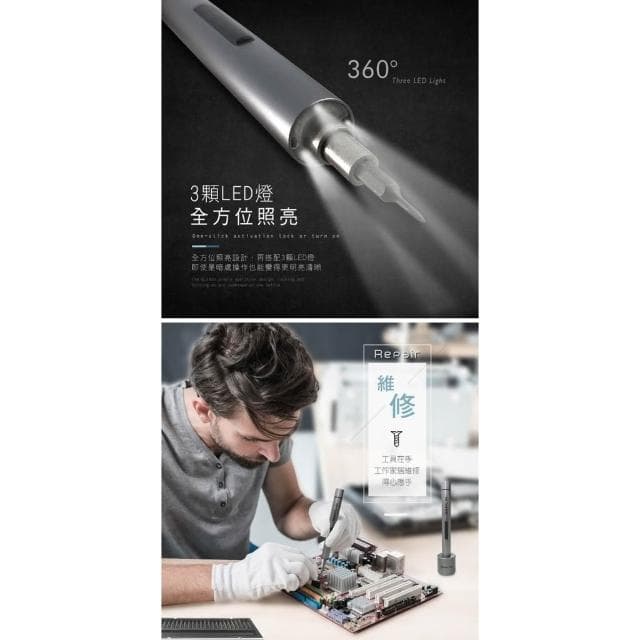 充電USB電動螺絲起子46套裝組 電動起子 電動起子頭 電動螺絲刀 電動螺絲起子機 電動工具組