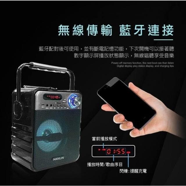 HANLIN-LBT1 擴音收音5寸藍芽音響 適用 插卡音箱 藍牙喇叭 藍芽喇叭 FM收音機 擴音機