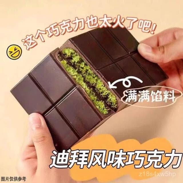 小食糖 迪拜巧克力開心果夾心果醬酥脆韆絲椰子可可味排塊零食網紅