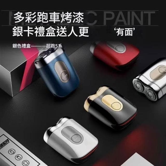 【SKYWORTH 創維】電動刮鬍刀 超跑電動刮鬍刀 迷你電動刮鬍刀 電鬍刀 電動剃鬚刀禮盒 刮鬍機 電動刮鬍刀 創維正品
