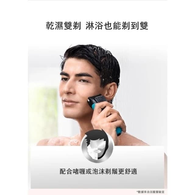 【BRAUN 百靈】BRAUN 百靈電動刮鬍刀 3040S 百靈刮鬍刀 三鋒系列電動刮鬍刀/電鬍刀-藍 乾濕兩用 3040s