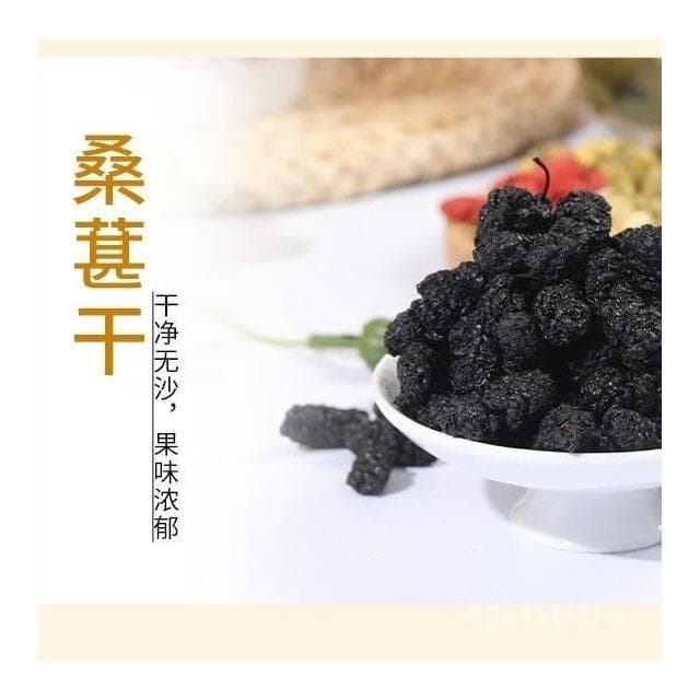 小食糖 桑葚乾桑甚桑椹茶黑桑葚乾特産桑葚乾特級無添加桑葚泡酒免洗罐裝