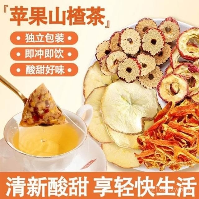 小食糖 蘋果山楂水蘋果颳颳茶蘋果幹山楂片紅棗枸杞衝泡茶輕解膩水果衝飲