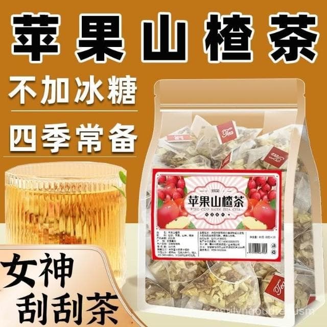 蘋果山楂茶三角包茶包蘋果茶飲痠甜好喝山楂陳皮茶女生喝