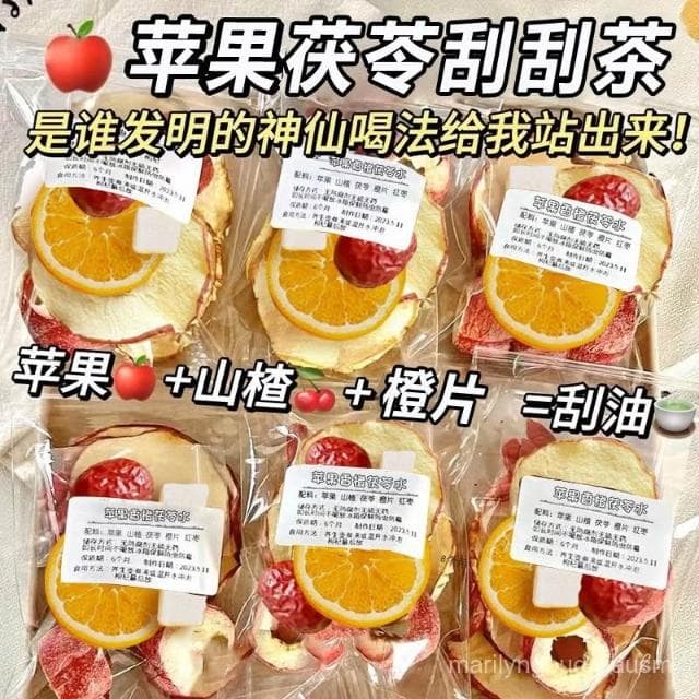 蘋果山楂颳颳茶茯苓紅棗香橙片組閤茶女生泡水喝