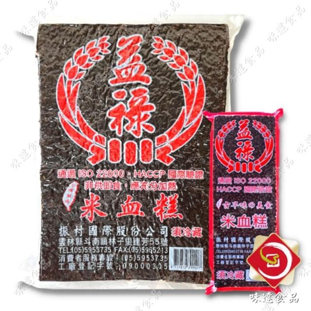 【味達食品】3kg／米血／益祿米血糕／火鍋／碳烤／豬血糕／切片／香Q／中秋烤肉／火鍋料／滷味