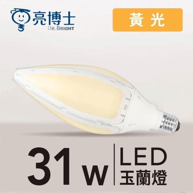 【亮博士】31W 50W LED玉蘭燈泡 挑高燈泡 高亮度燈泡 E27 白光 黃光 花瓣燈泡 LED燈泡 大瓦數