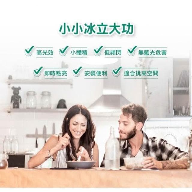 喜光 小小冰極亮燈泡 小雪糕🍦 LED 9W 白光 黃光 自然光 雪糕燈 窄型燈泡 小燈泡 LED燈泡