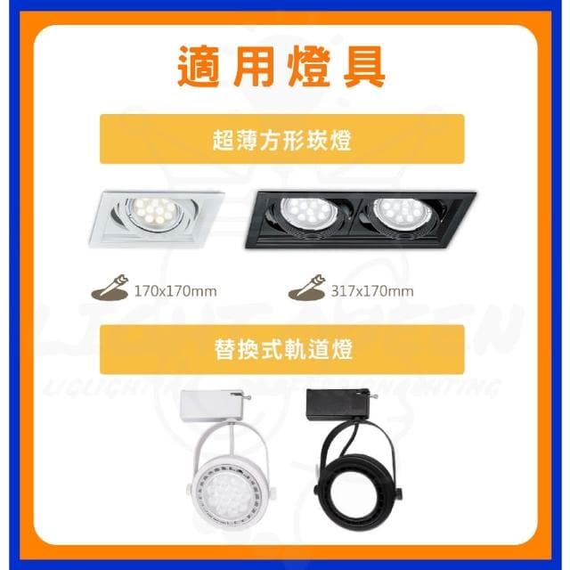 【DanceLight 舞光】AR111 LED 可調光燈泡 14W 崁燈 軌道燈燈泡 調光亮度 調光燈泡 崁燈燈泡 軌道燈燈泡