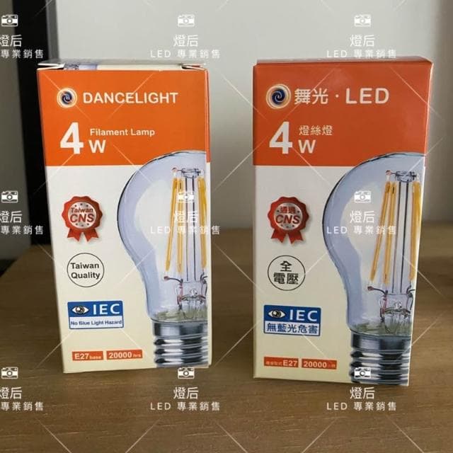 【DanceLight 舞光】舞光 快速出貨 4W LED 仿復古燈泡💡 仿鎢絲燈 E27 全電壓 黃光