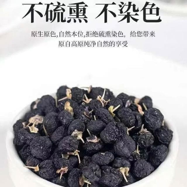 正宗野生黑枸杞青海枸杞泡水泡茶苟杞乾枸杞子正品零食
