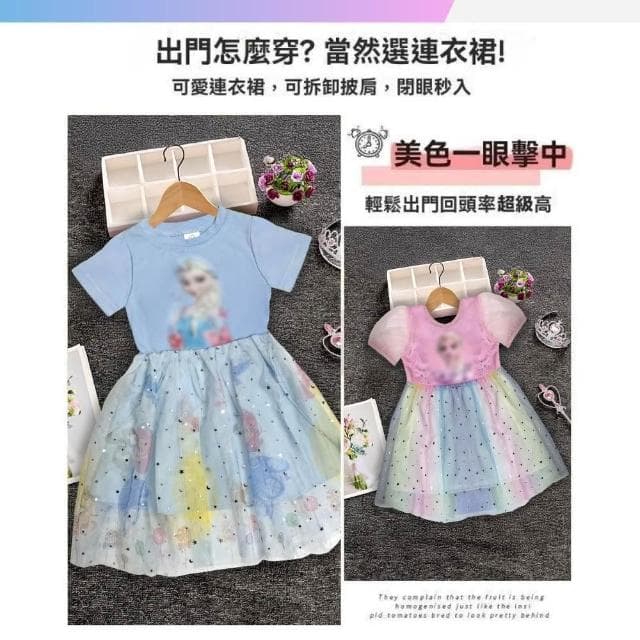 *小珍* 免運 冰雪奇緣 愛莎 艾莎 公主裙 連衣裙 蓬蓬裙 紗裙 女童 童裝 夏裝 春裝 秋裝
