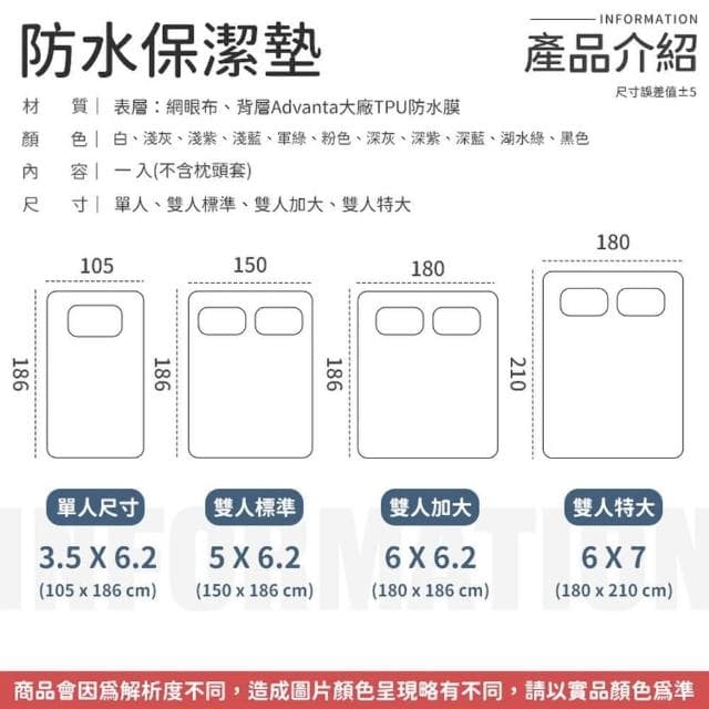 【同闆購物】防水保潔墊 台灣製 3M專利 100%防水 透氣防螨保潔墊 防水床包 床單 雙人加大 床包 保潔墊