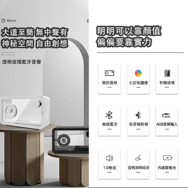 【現貨速發 可DIY的音響】透明藍牙音響  簡約氛圍燈音響 led燈光音響 家用臥室擺件藍牙音響 便攜炫彩音響