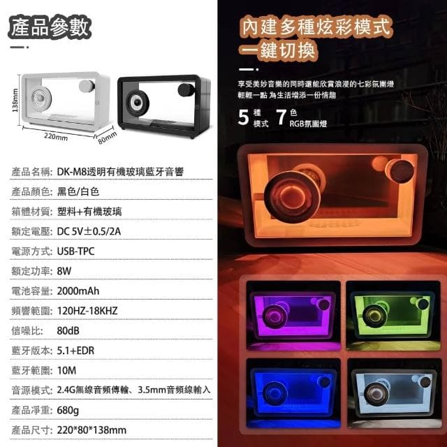 【現貨速發 可DIY的音響】透明藍牙音響  簡約氛圍燈音響 led燈光音響 家用臥室擺件藍牙音響 便攜炫彩音響