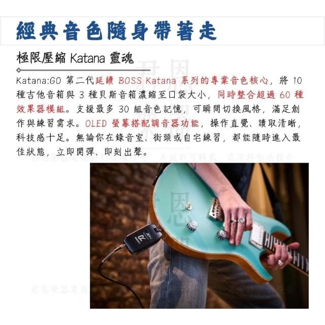 【BOSS】KATANA GO 2 第二代迷你藍芽音箱模擬 吉他/貝斯適用｜專屬搖滾音色（吉他音箱 貝斯音箱 藍芽音箱）