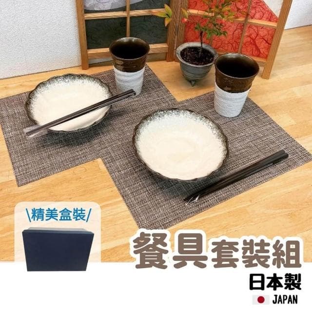 【美濃燒】日本製 佐倉小舖 餐具套裝組 陶瓷 圓盤 飯碗 對杯 筷子 餐盤 餐墊 盤子 點心盤 禮盒 禮物 夫妻 情侶 陶瓷餐具