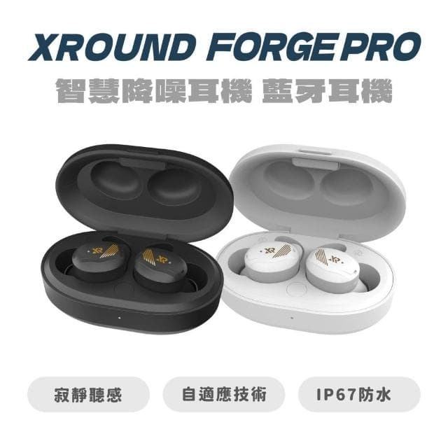 【XROUND】XROUND FORGE PRO 智慧降噪耳機 藍牙耳機 真無線耳機 耳機 藍牙耳機 防水耳機 運動耳機