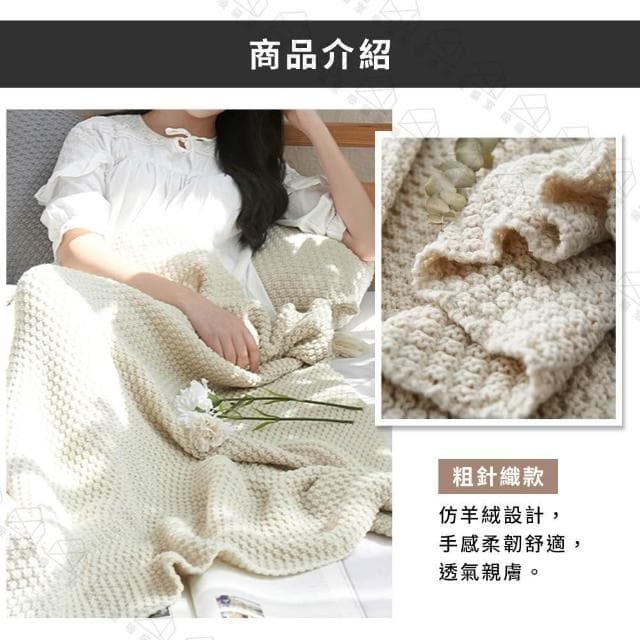 【吸貓室】針織毯 毯子 沙發毯 白 蓋毯 編織毯 沙發蓋毯 午睡毯 保暖毯 車用毯 露營毯 空調毯 交換禮物 情侶禮物