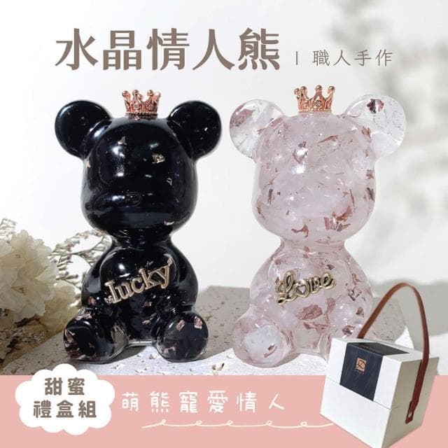 【Dawn Fashion 彤恩時尚】水晶情人熊 幸運愛上你  白水晶 黑曜石//父親節禮物/情人節禮物//生日禮物