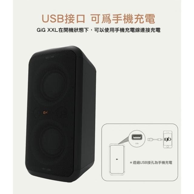 【Klipsch】GiG XXL 隨行派對藍牙喇叭 | 續航8小時 