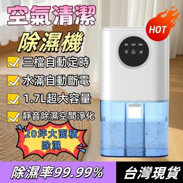  智能除濕機 清淨除濕機 寵物除濕機 空氣凈化器 除濕機除濕機 空氣清淨機 小型除濕機殺菌 防潮防霉