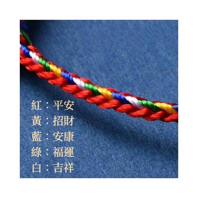 【開運堂】五彩手工編織手繩2025年招財平安開運轉運手繩手鍊男女手工編織紅繩五色線手繩紅繩禮物