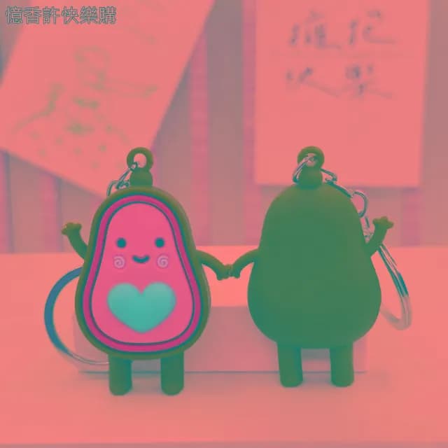 憶香許快樂購 創意 可愛牛油果 鑰匙扣 鑰匙圈 PVC 卡通公仔 汽車鑰匙包 掛件 活動 小禮物 交換禮物 學生 吊飾