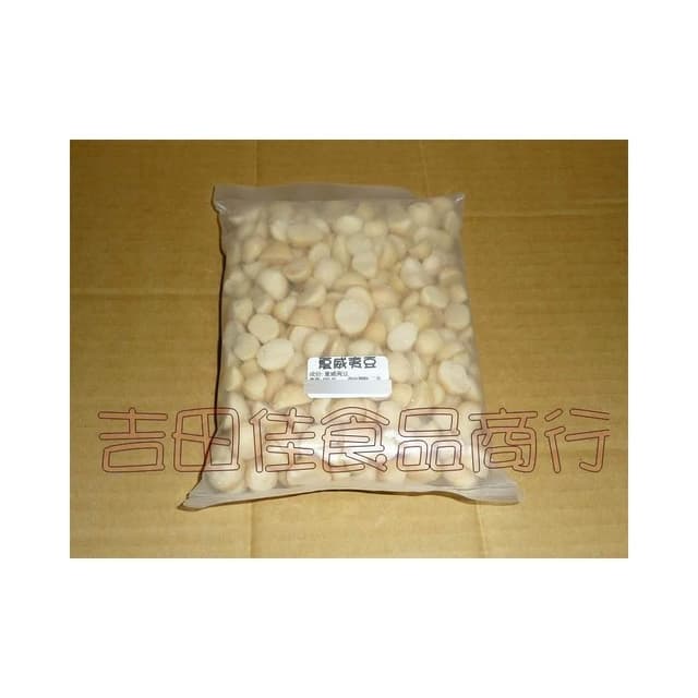 吉田佳 B222171澳洲 生的 夏威夷豆(450g/包)，另有頂級品整顆夏威夷豆，蔓越莓，芒果乾，鳳梨乾