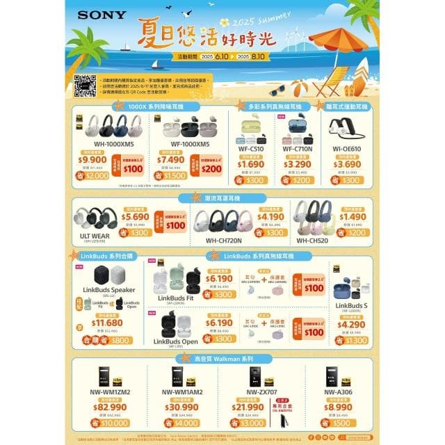 【SONY 索尼】WH-CH720N  無線降噪耳罩式藍牙耳機
